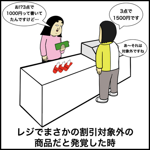おっ!となる瞬間あるある.009