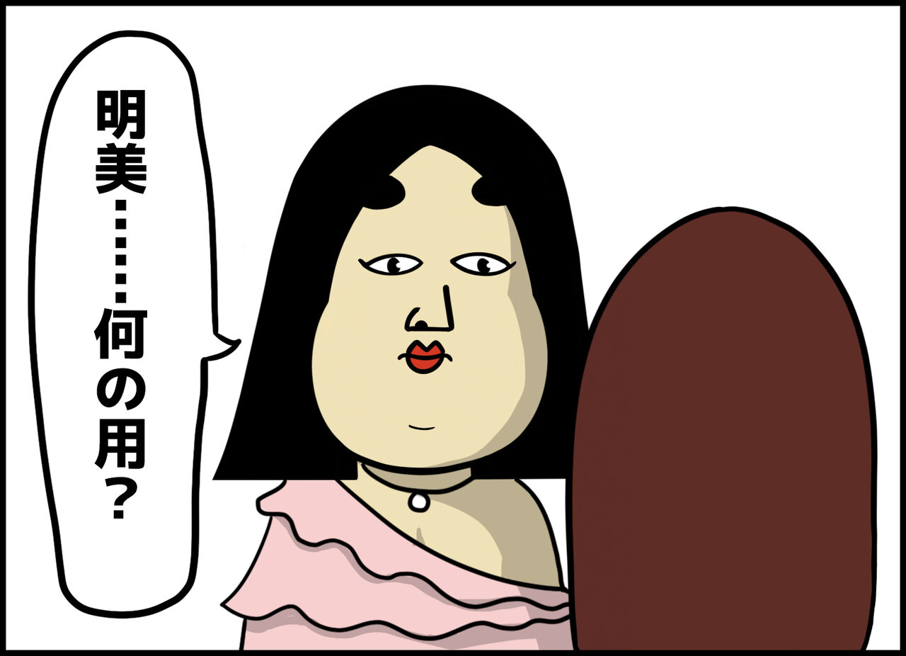２０ キレイの魔法にかけられて 三十路の喪女がメイクをしたら Busonコンテンツ Powered By ライブドアブログ
