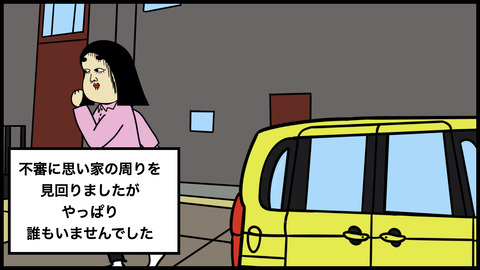 赤い女.008