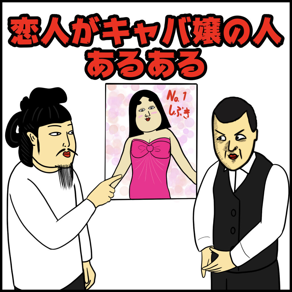 恋人がキャバ嬢の人あるある Busonコンテンツ Powered By ライブドアブログ