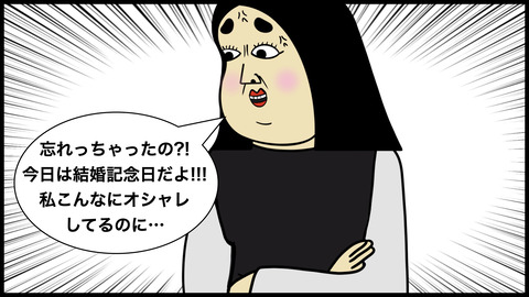 ７６１結婚記念日.007