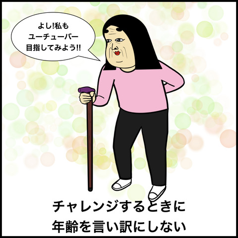 前向きな人.008