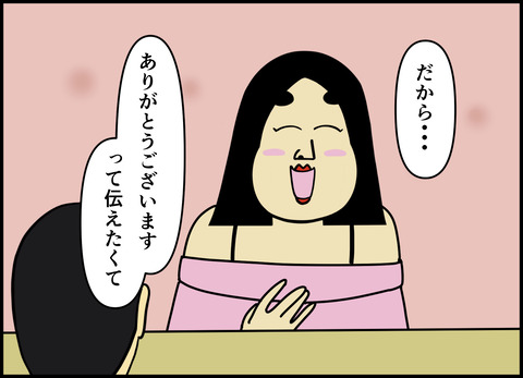 1【完成】ブログ用.088