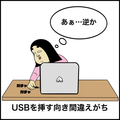 間違えやすいものあるある.002