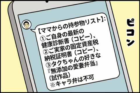 panel_4 - 2025-12-17T093841.435