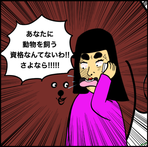 第767話 飼い主8【超現代風源氏物語】