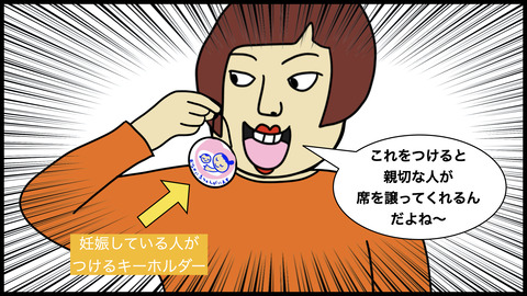 妊婦キーホルダー(3).011