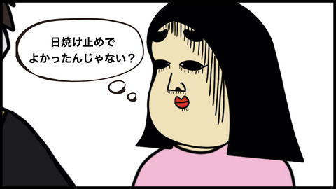 日焼け対策.010