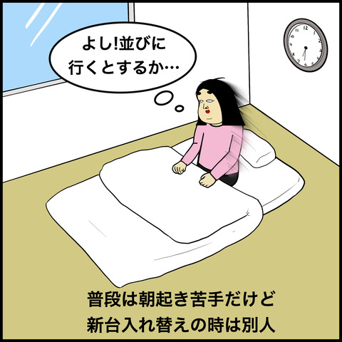 ギャンブル好きな人あるある.004