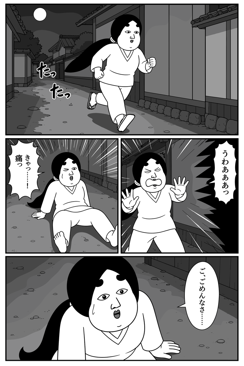 第09話「紫式部の日記」 013