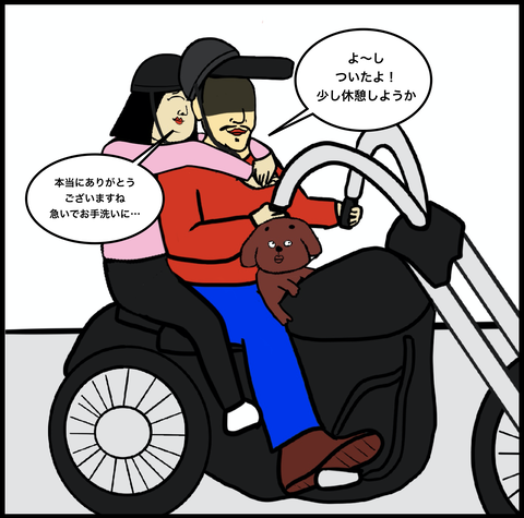 第340話　ぬ!?【超現代風源氏物語】