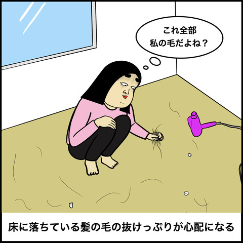 一人暮らしの女子.006