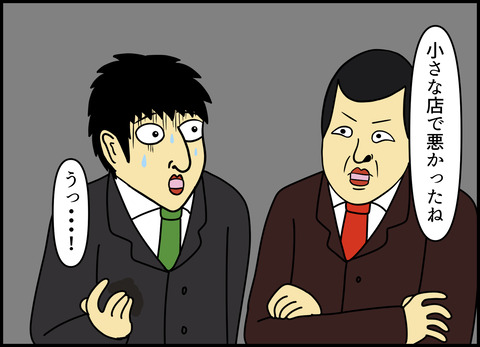 1【完成】ブログ用.088