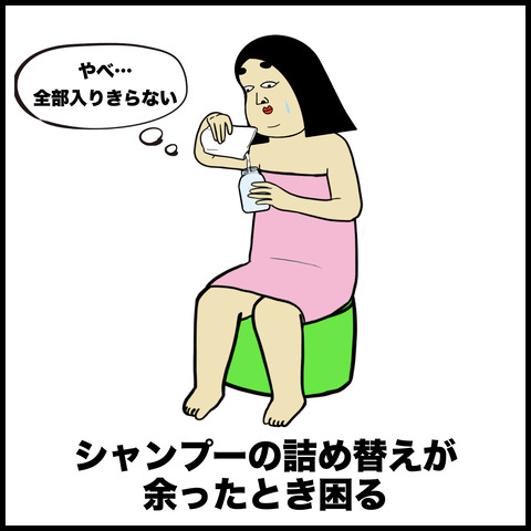 日常で困る瞬間.006