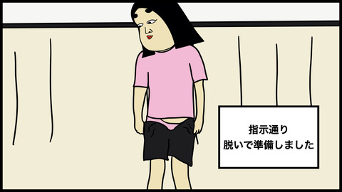 【やらかした話】部活動で痛めた恥骨を病院で診察してもらう時にやらかした話【漫画動画】