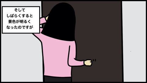 ドア越しの目ん玉.007