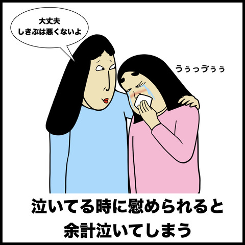 涙もろい人あるある.007