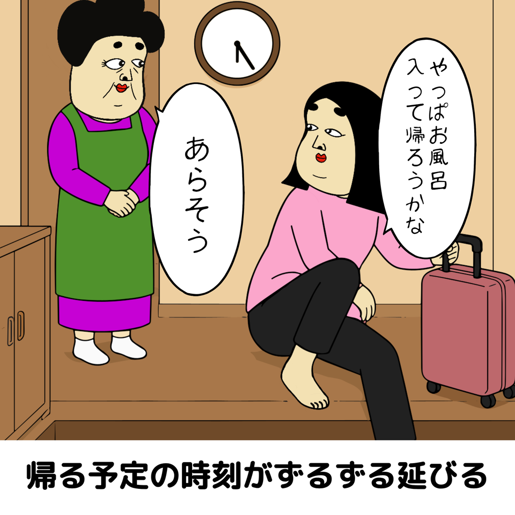 実家の居心地が良すぎる人あるある 実家の居心地が良すぎる人あるある07