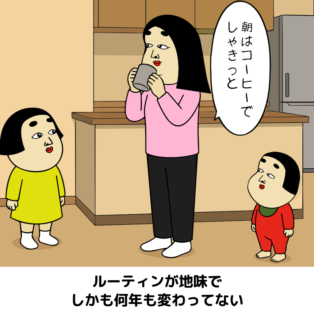 ブレないメンタルあるある ブレないメンタルあるある06