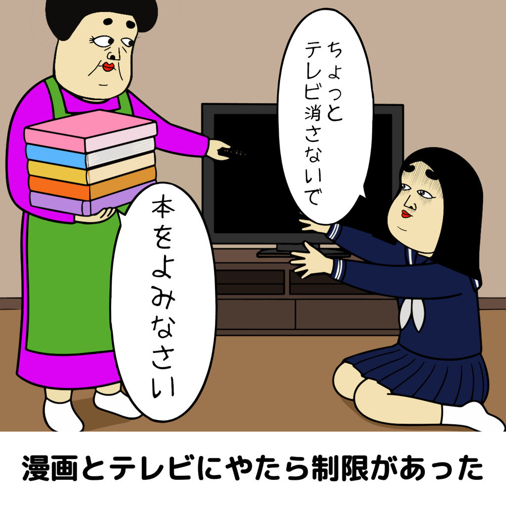 厳しく育てられた人あるある 厳しく育てられた人あるある06