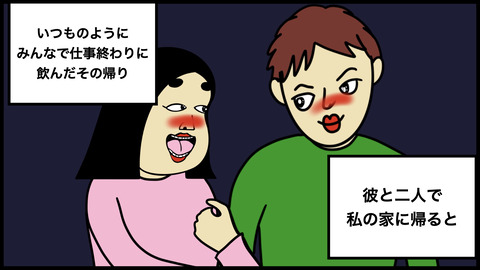 【別れようと思った瞬間】理想な人だと思って付き合いましたが、全く違って幻滅した話