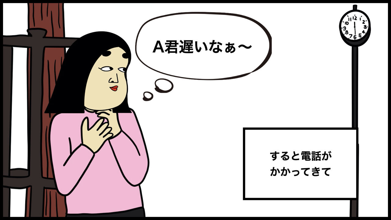 別れようと思った話 デートに２時間遅刻した理由とその後の対応が最悪だった彼氏の話 漫画動画 Busonコンテンツ Powered By ライブドアブログ