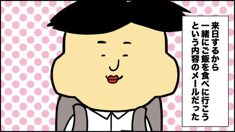 僕が中国人のおじさんに犯されそうになった話 .002
