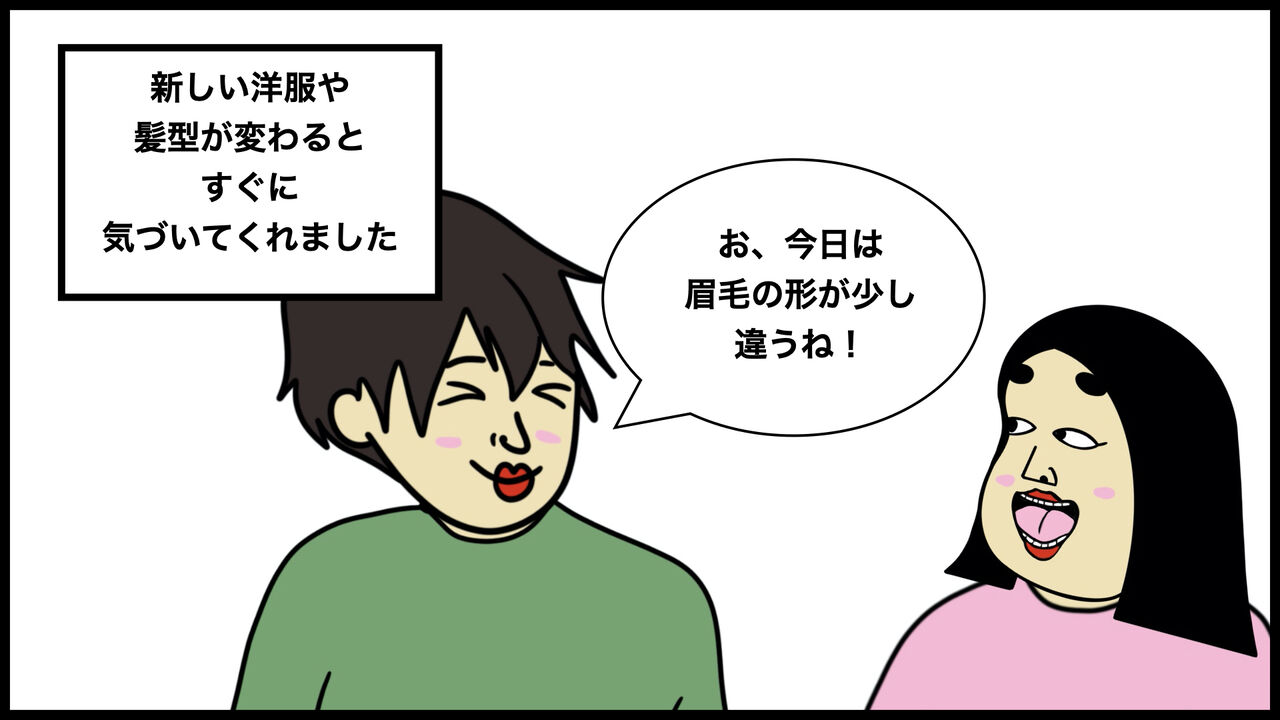 別れようと思った話 顔を近づけてキスをしてくれると思ったのに 彼の行動にドン引き 漫画動画 Busonコンテンツ Powered By ライブドアブログ