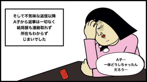 同窓会の連絡.011