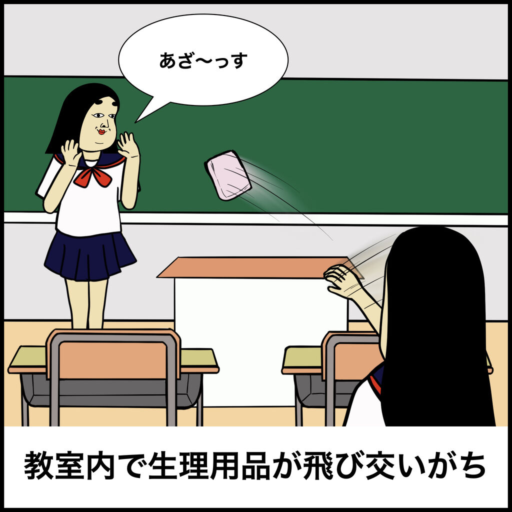 ガチ共感 女子校あるある選 Busonコンテンツ Powered By ライブドアブログ