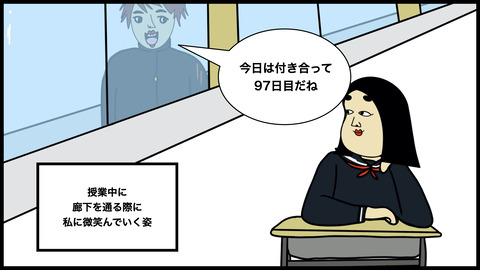 【もう無理】好きだった彼と200日後に別れようと思った話【漫画動画】
