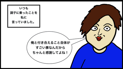 彼女をファンと言った(1).004