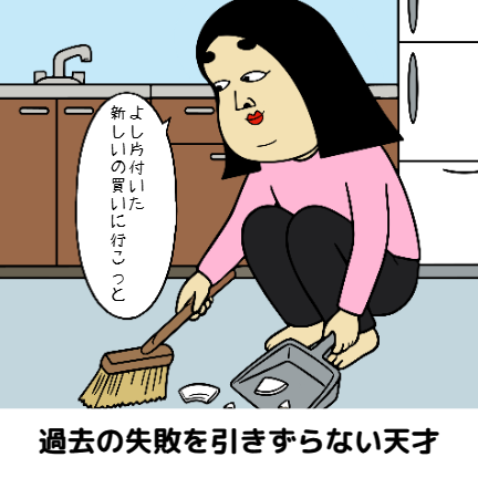 記憶力が悪い人のメリットあるある