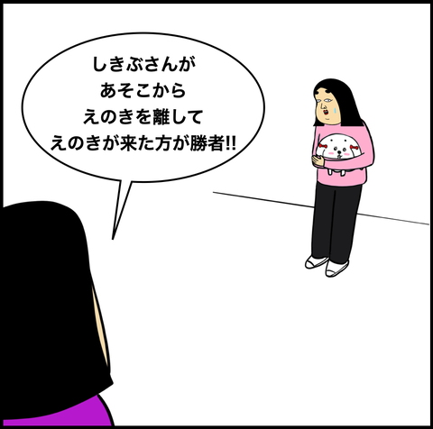 第771話 飼い主12【超現代風源氏物語】