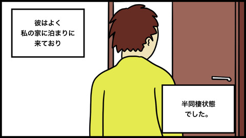 スマホを覗く彼.001