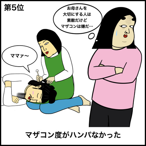 恋人と別れた原因.005