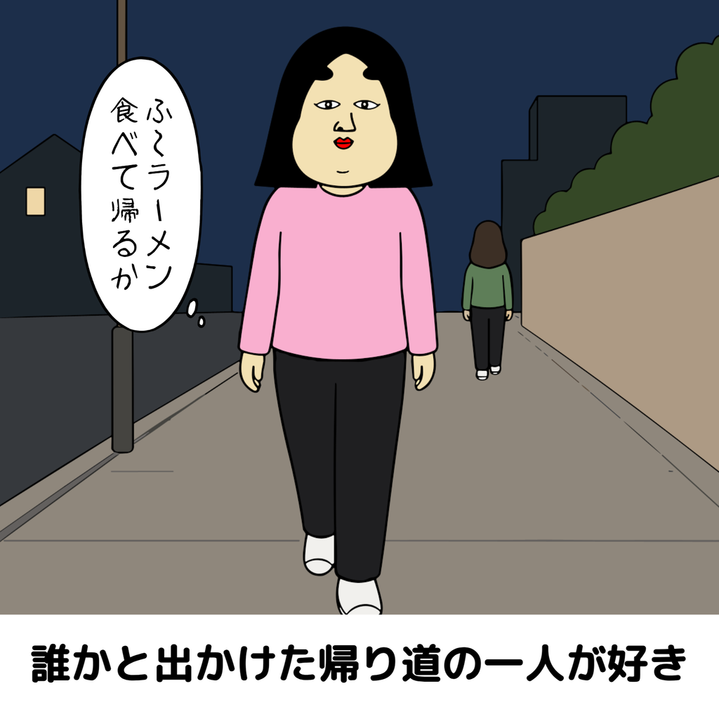 一人の時間が上手な人あるある 一人の時間が上手な人あるある07