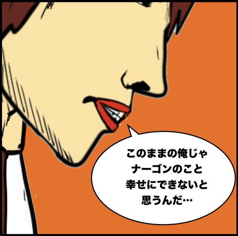 第677話 ヒカルの決断【超現代風源氏物語】