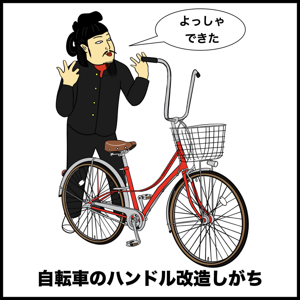 不良学生あるある Busonコンテンツ Powered By ライブドアブログ 不良学生あるある Busonコンテンツ Powered By ライブドアブログ