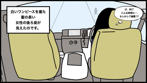 ●ワンピースの動かない女(1).004