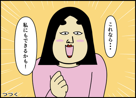 1【完成】ブログ用.042