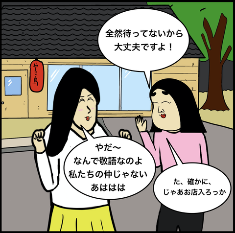 スクリーンショット 2020-02-18 15.33.47