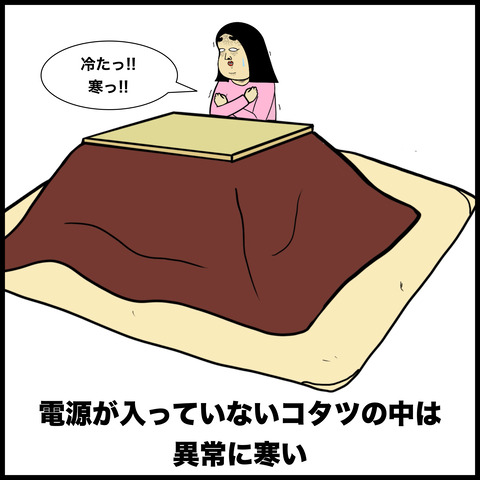 こたつあるある.009
