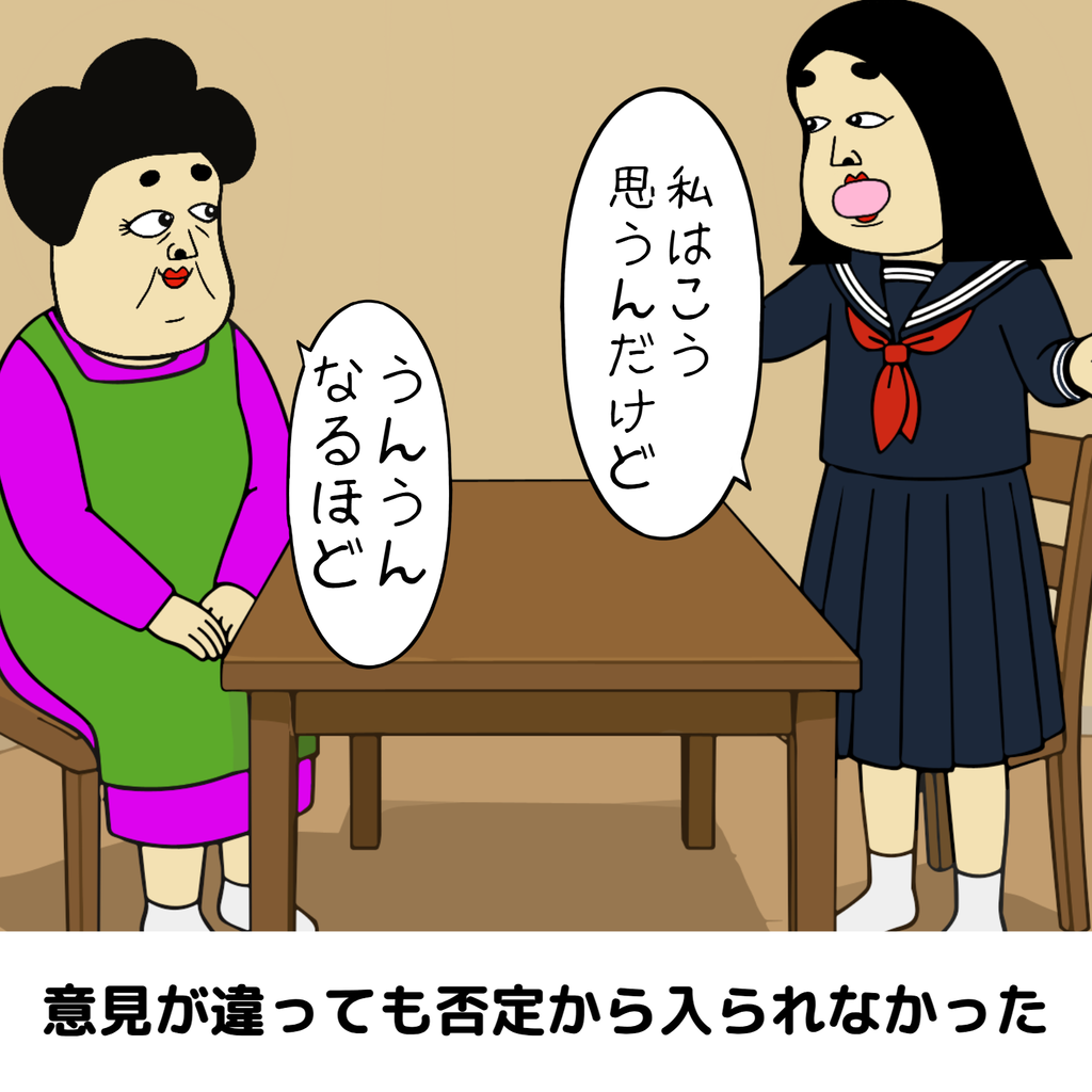 親が謝れる家で育った人あるある 親が謝れる家で育った人あるある06