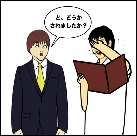 第297話  涙の訳【超現代風源氏物語】