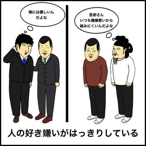 頑固な人あるある.008