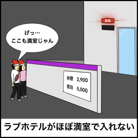 クリスマスあるある.009