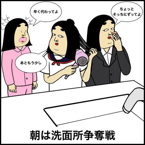 ３姉妹あるある.007