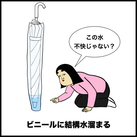 傘あるある.006