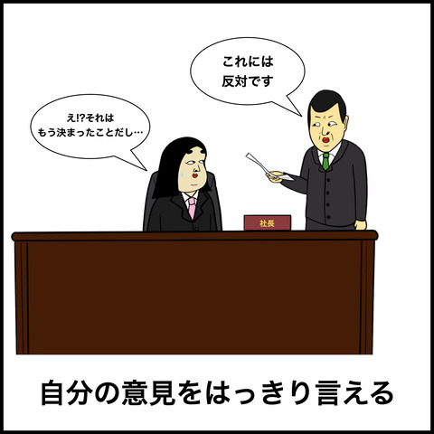 頑固な人あるある.009